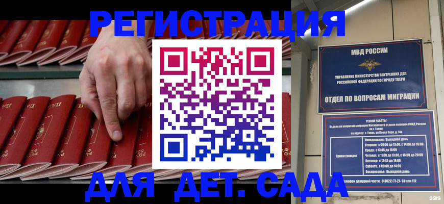 временная регистрация купить в Дзержинске