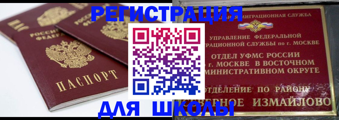 временная регистрация в квартире в Дзержинске
