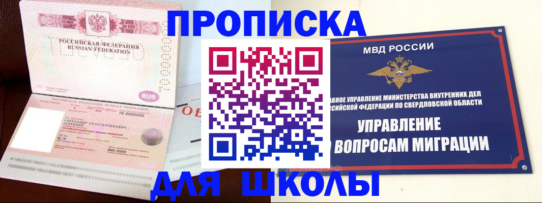 временная регистрация собственник в Дзержинске