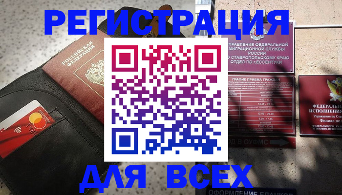 временная регистрация адрес в Дзержинске