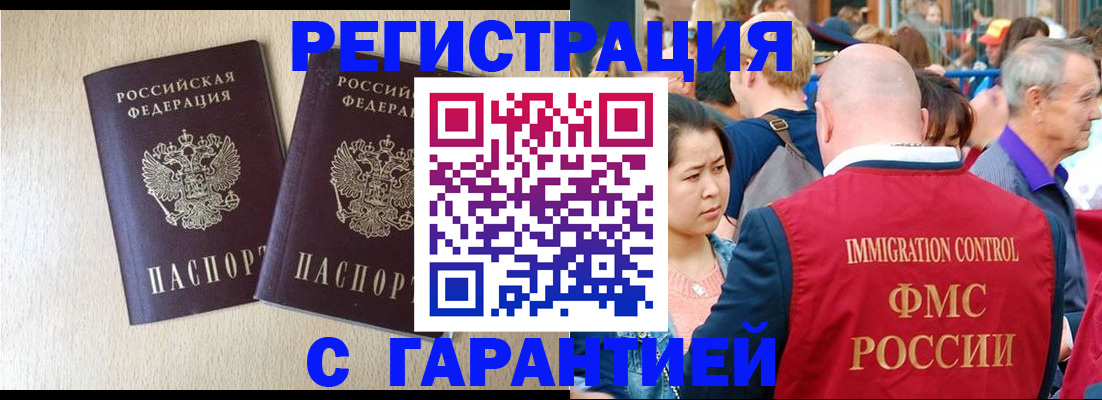 временная регистрация поиск в Дзержинске