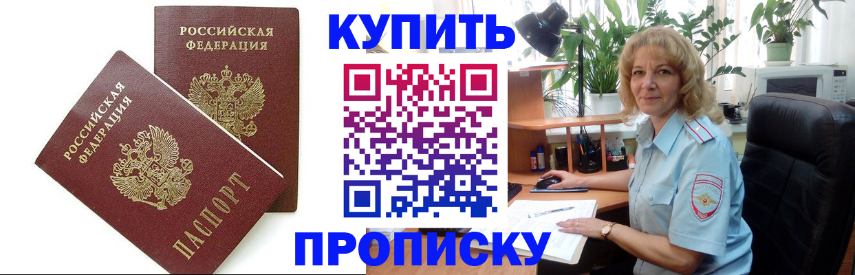 прописка гарантия в Дзержинске